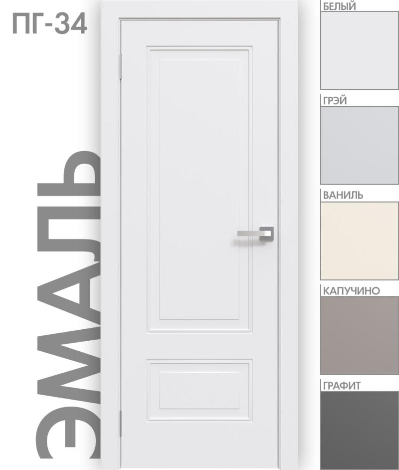Межкомнатная дверь «ЭМАЛЬ» ПГ-34 (Цвет — Белый; Ваниль; Грэй; Капучино; Графит)