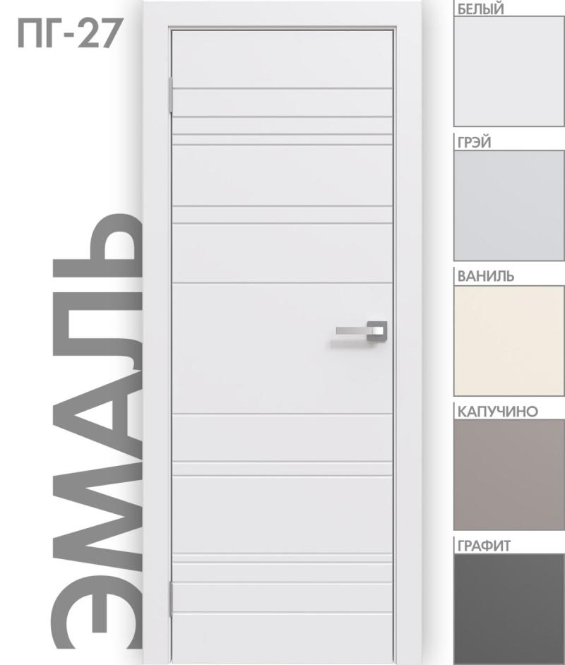 Межкомнатная дверь «ЭМАЛЬ» ПГ-27 (Цвет — Белый; Ваниль; Грэй; Капучино; Графит)