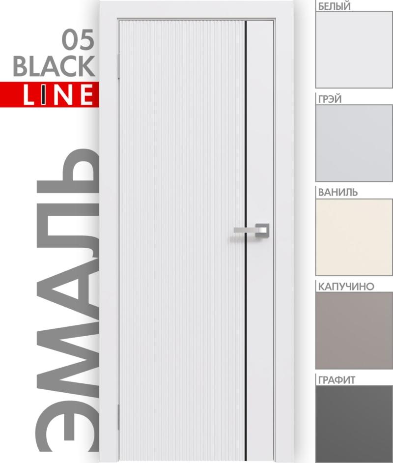Межкомнатная дверь «ЭМАЛЬ ЛАЙН» 05 (Чёрный молдинг)