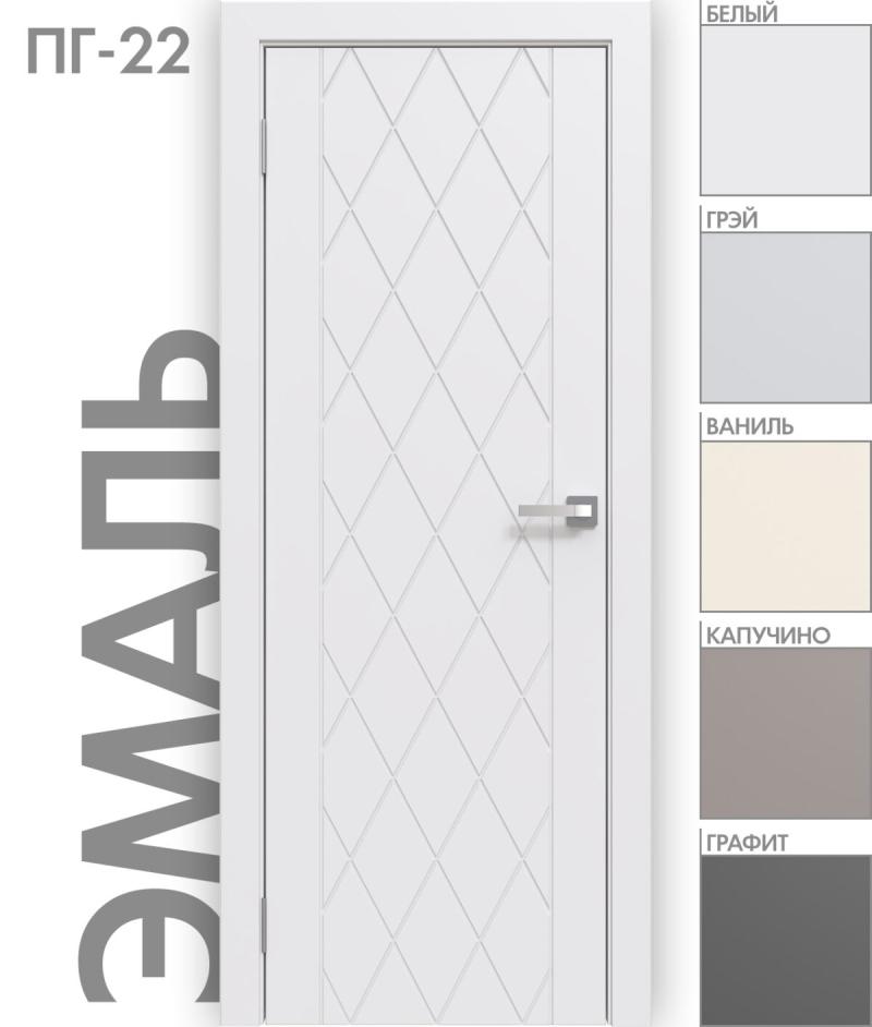 Межкомнатная дверь «ЭМАЛЬ» ПГ-22 (Цвет — Белый; Ваниль; Грэй; Капучино; Графит)