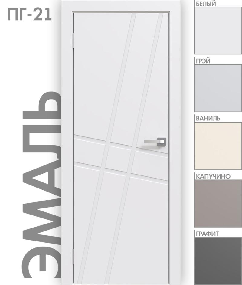 Межкомнатная дверь «ЭМАЛЬ» ПГ-21 (Цвет — Белый; Ваниль; Грэй; Капучино; Графит)