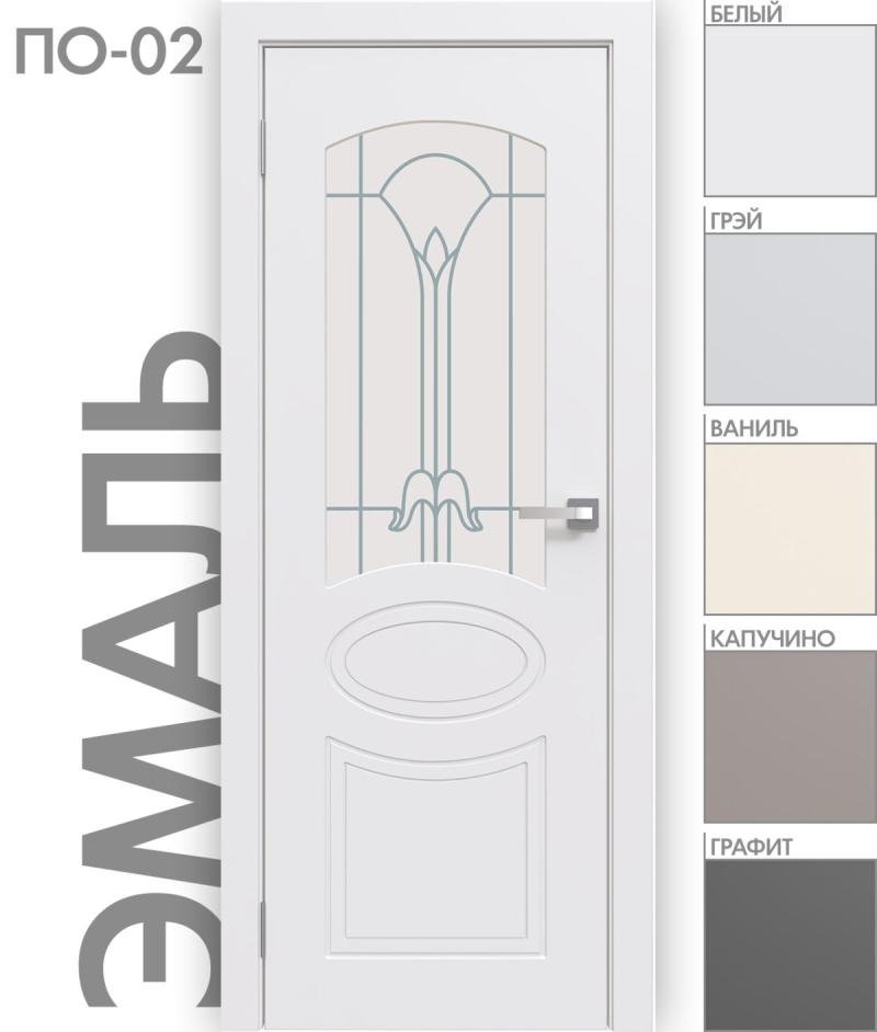 Межкомнатная дверь «ЭМАЛЬ» ПО-02 (Цвет — Белый; Ваниль; Грэй; Капучино; Графит)