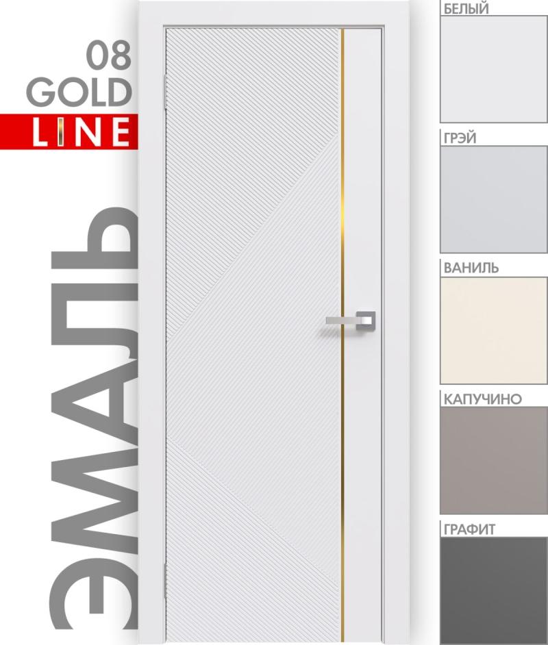 Межкомнатная дверь «ЭМАЛЬ ЛАЙН» 08 (Золотой молдинг)
