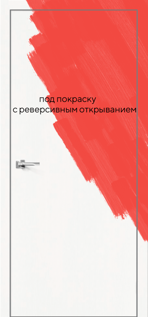 Порта Invisible Reverse 4A (L) Праймер White