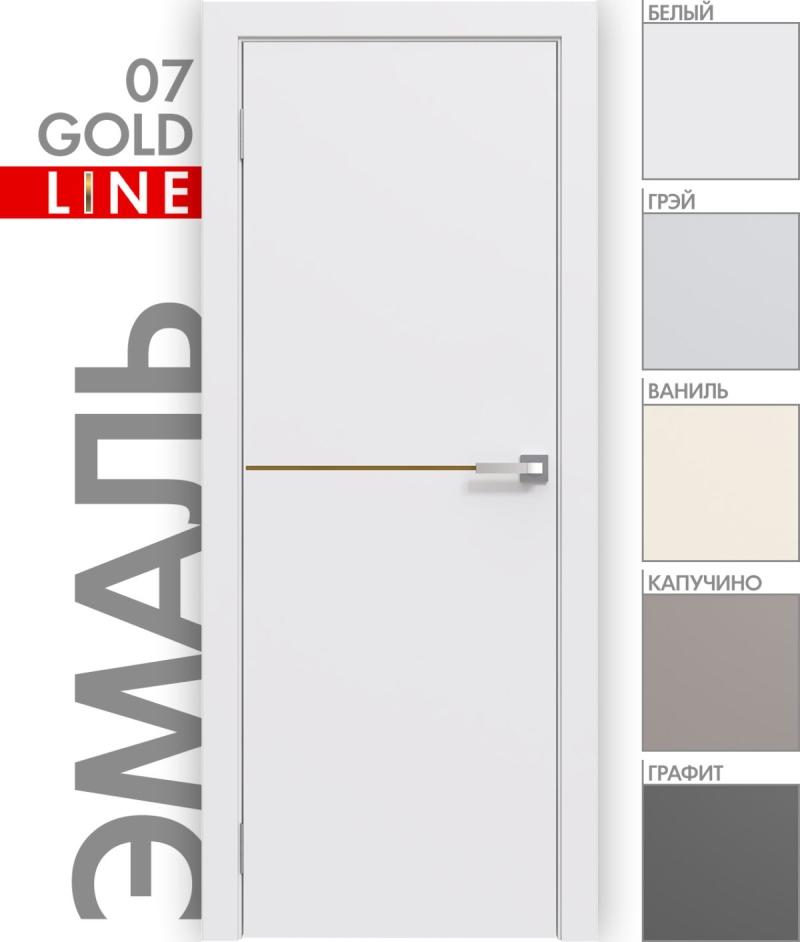 Межкомнатная дверь «ЭМАЛЬ ЛАЙН» 07 (Золотой молдинг)